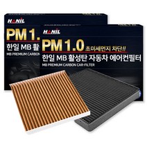 한일 MB 활성탄 자동차 에어컨 필터, 2개, MB186