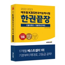 kbs한국어능력시험형설 추천 TOP 40