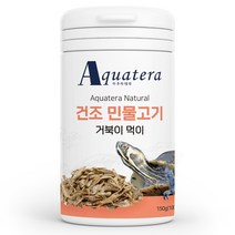 아쿠아테라 네츄럴 건조 민물고기 거북이먹이 용기형, 150g, 1개