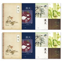 비팬시 2000 한문 스프링 노트 4종 x 2p, 혼합색상, 1세트