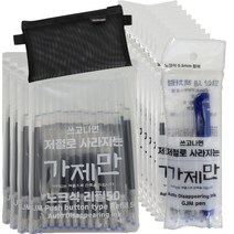 가제만 기화펜 노크식 저절로 사라지는 볼펜 리필심 300p + 펜 바디 10p + 메쉬 필통 세트, 흑청색(펜), 블랙(필통), 1세트