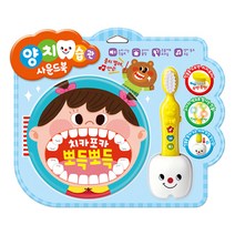 양치 습관 사운드북 치카포카 뽀득뽀득, 애플비북스, 편집부,이인화