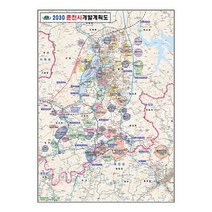 지도닷컴 2030 춘천시개발계획도 양면코팅형 대한민국지도 110 x 150 cm, 1개