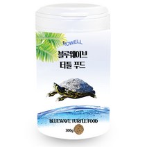 로웰 블루웨이브 터틀 사료, 300g, 1개