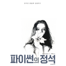 파이썬의 정석, 루비페이퍼