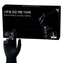 프라피아 핸디터치 니트릴 장갑, 블랙, 대(L), 100개