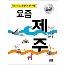 제주10월항공권 TOP 제품 비교