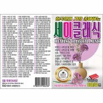 E&Q 한국인이 가장 좋아하는 세미클래식, 1USB
