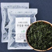국내산 햇 노지 냉이 세척 500g 1kg