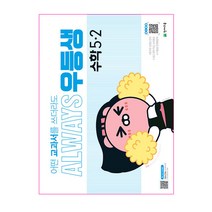 2022 우등생 해법 수학 5-2, 천재교육, 초등5학년