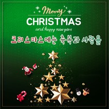 주영디자인 크리스마스 현수막, 성탄절-6