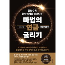 누가 내 국민연금을 죽였나?