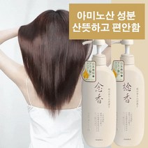 아미노산 샴푸 린스 가려움 방지 샴푸 부스러기 제거 샴푸 300ML