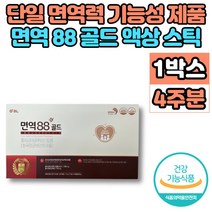 면역 88 팔팔 골드 폴리감마글루탐산 칼륨 면역케어 PGA-K PGAK 피지에이케이 엔케이세포 NK세포 활성 면역 영양제, 1박스, 56포