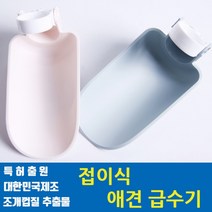 국내생산 특허출원 접이식 애견 급수기 강아지 고양이 물병 물통 보틀 초경량 휴대용 산책용, 접이식 애견 급수기(민트)