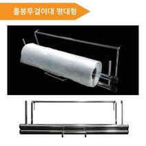 (롤봉투걸이대 평대형) 비닐봉투 걸이대 마트용품 P/S:751517 JH+5058EA : 비닐봉투걸이대 마트용품 걸이대 농산비닐걸이, jh ; 본상품선택, jh ; 본상품선택