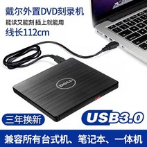 DELL 외장 USB CD롬 DVD 플레이어 노트북 데스크탑 ODD