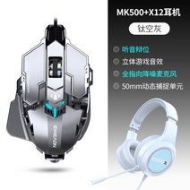 포어러너 유선 게이밍마우스 오토 전 자동 클릭 매크로 인체공학 게임 FPS 마우스 추천, 공식 표준, 티타늄엠티그레이+게이밍헤드셋