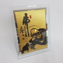 골든팩토리 달마도 크리스탈 풍수인테리어액자 수맥차단그림 중