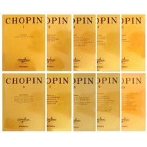 쇼팽 CHOPIN 1 2 3 4 5 6 7 8 9 10 피아노악보전집 선택구매 세광음악, 쇼팽 1
