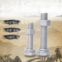 용융볼트 전산볼트 모든템 특강볼트세트M16 M12 M10 육각볼트 특강너트 SCM 볼트 너트 스프링와샤 평와샤 볼트세트, M10*25mm 500개