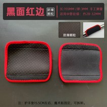 턱걸이운동기구 커버 핸드패드 철봉 미끄럼방지 바벨 등운동, 탈부착식 핸드패드 4개- 블랙 레드엣지 논슬립