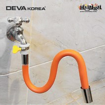 데바 코브라 자바라 수도꼭지 어댑터 세트 수도연결 DEVA
