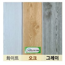 수상한난방 건식난방 SPC마루 화이트 1박스, 오크1box