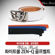 화이트볼 ZEN-Q 벨트 6컬러