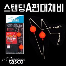 타스코 /스탠딩A 편대채비/ 문어 쭈꾸미 도다리 보리멸 공략