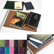 moriskorea 나 혼자 할 수 있는 책표지 제본 책만들기 BOOK 책 북커버 책커버 책갈피 다이어리 성경책 성경책리폼 셀프 낡은책 DIY 가죽 책표지 시트지, 4 버건디 Burgundy