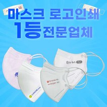 [다모아/공장직영가/KFAD형 프린트마스크] 다모아 로고 인쇄/프린트 덴탈 마스크 로고인쇄 100매스크/인쇄마스크/주문제작마스크