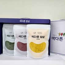 [색다른밥상] 국산 강황쌀 클로렐라쌀 홍국쌀 기능성쌀 영양쌀 컬러쌀 색깔쌀, 쌀3종 선물세트 1.5kg