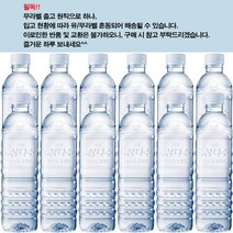 제주 삼다수 그린 무라벨 500ml 40개, 상세페이지 참조