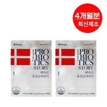 Denps 덴프스 덴마크 유산균 이야기 60캡슐 2박스 4개월분