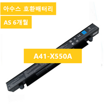 해외 A41 X550A A41 X550 호환 배터리Asus A450 X550L A550, 블랙, A41 X550