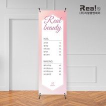 [헤어샵 배너] 미용실 헤어 뷰티 개업 오픈 심플 단면 배너 주문 제작 600x1800, 디자인10 - 고급쿨코팅(무광)