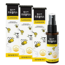 함소아 프로폴리스 50ml 3통