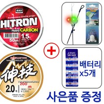 조무사 히트론 플로팅 원줄 목줄 바다 낚시 카본 라인 모노 낙시줄 감성천하 집어제 감성돔 벵에돔 빵가루 메지나 집어등 갈치 묶음추 야광, 히트론후로로50m 0.8