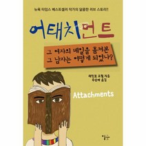 웅진북센 어태치먼트