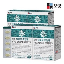 보령 식물성 초임계 rTG 알티지 오메가3 4박스 240캡슐