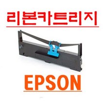엡손도트프린터 LQ-590 / LQ-590H / LQ-590H+ 리본카트리지 (호환완제품), LQ-590 리본카트리지