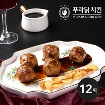 [푸라닭/당일출고] 닭가슴살 미트볼 블랙알리오 120g 12팩, 단품