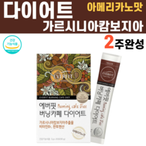 그린커피빈 그린 커피 빈 콩 추출물 버닝 가르시니아 다이어트 캄보지아 커피 가르시니아캄보지아 아메리카노맛, 1BOX (2주), 30포
