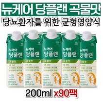 대상 뉴케어 단백질 보충제 당뇨환자 영양보충식 저나트륨 엄마 아버님 가격 패밀리 아빠 할머니 코스트코 중년여성 부모님 노년 직장인 홈쇼핑 50대 40대 70대 여자 중년 노인 시니