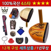 [12종]프라임 국산4스타 파크골프채 프리미엄, 남성용-브라운헤드/레드체크, 남성/23호