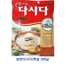 업소용 식자재 냉면다시다(백설 300g) 냉면무 비빔냉면 밀면 업소용냉면육수 냉면육수 냉면사리 동치미육수 냉면면 평양냉면 냉면김치 막국수 물냉면 매운냉면 냉면 냉면온육수 칡냉면 함흥냉면