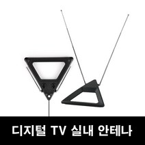 COMS GK888 안테나 디지털 지상파TV 실내 벽걸이형