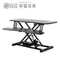 닥터데스크 듀얼오토 모니터 2대사용 서서 일하는 전자동 높이조절 스탠딩 컴퓨터 책상