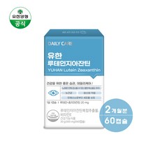 유한양행 유한 루테인 지아잔틴 60캡슐x1개 (총2개월분)